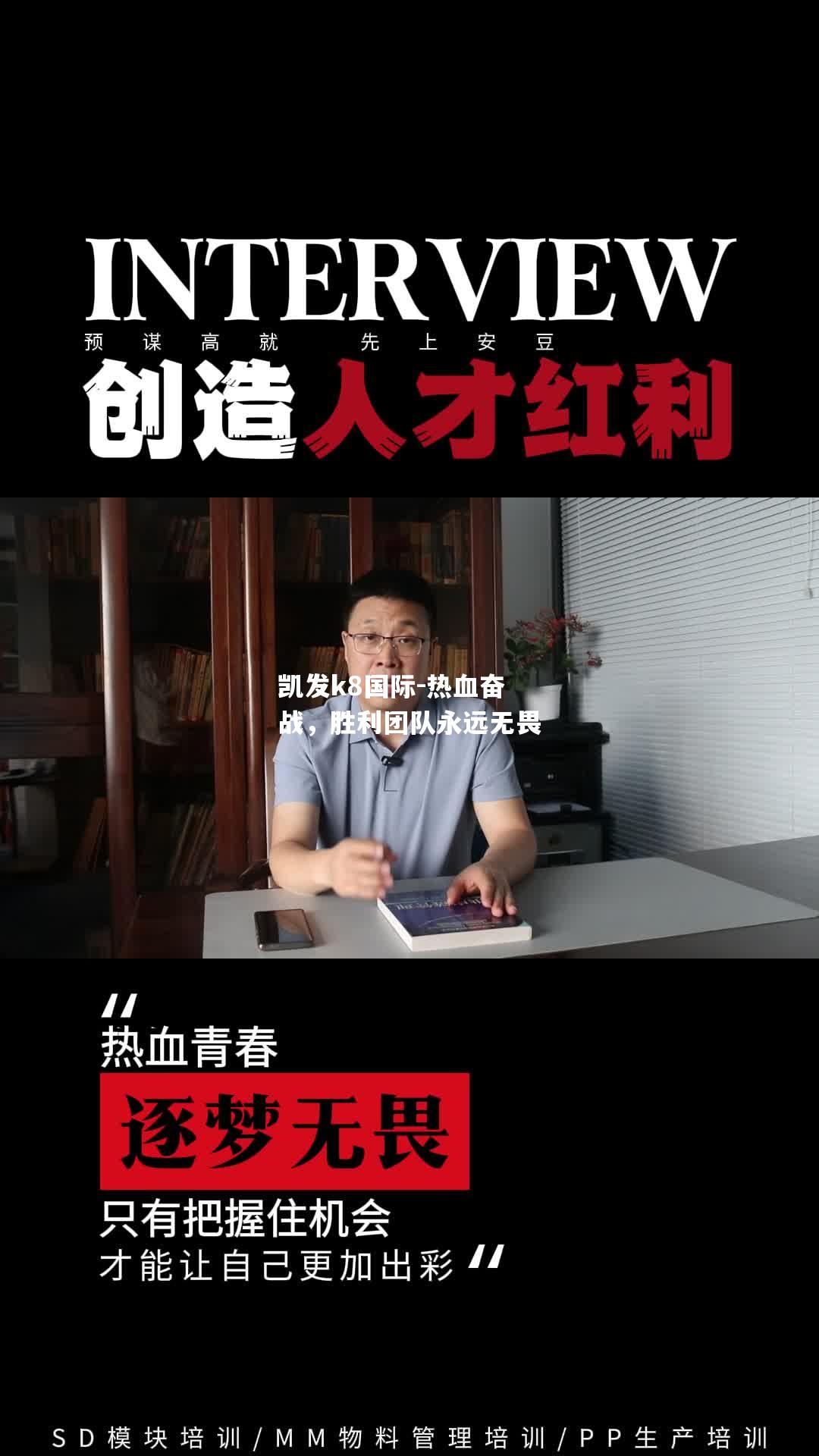 热血奋战，胜利团队永远无畏